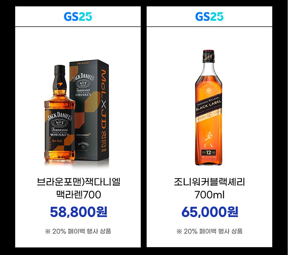 GS25_11월할인행사총정리