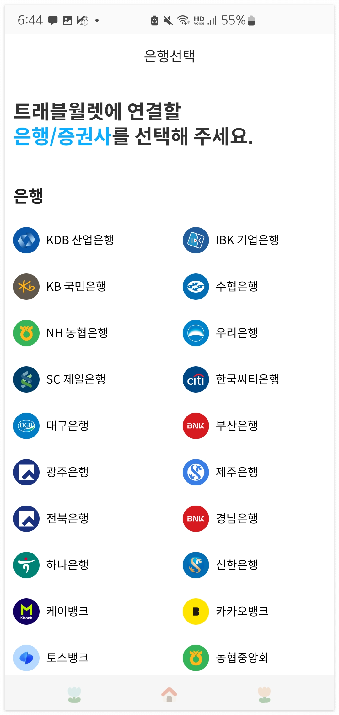 트래블월렛 사용법