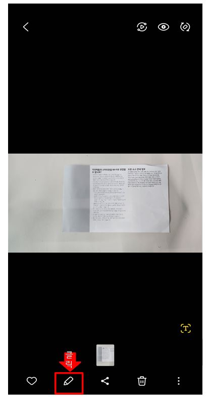 갤럭시 사진 그림자 보정 방법