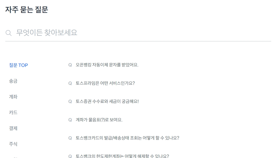 토스 프라임 구독 서비스 혜택 안내