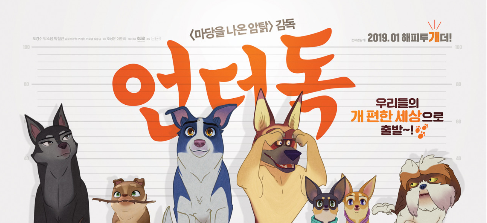 언더독