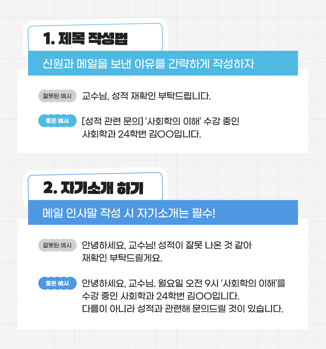 #메일보내기 #메일보내는방법 #제목작성법 #자기소개