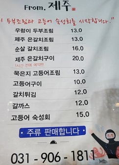 메뉴판