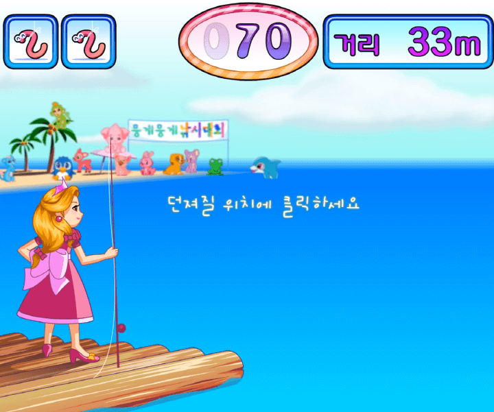 뭉게뭉게-왕국-낚시대회-고급-플래시게임-시작-화면