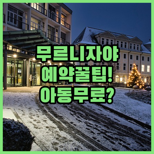 반려동물 동반부터 아동 무료 숙박까지..