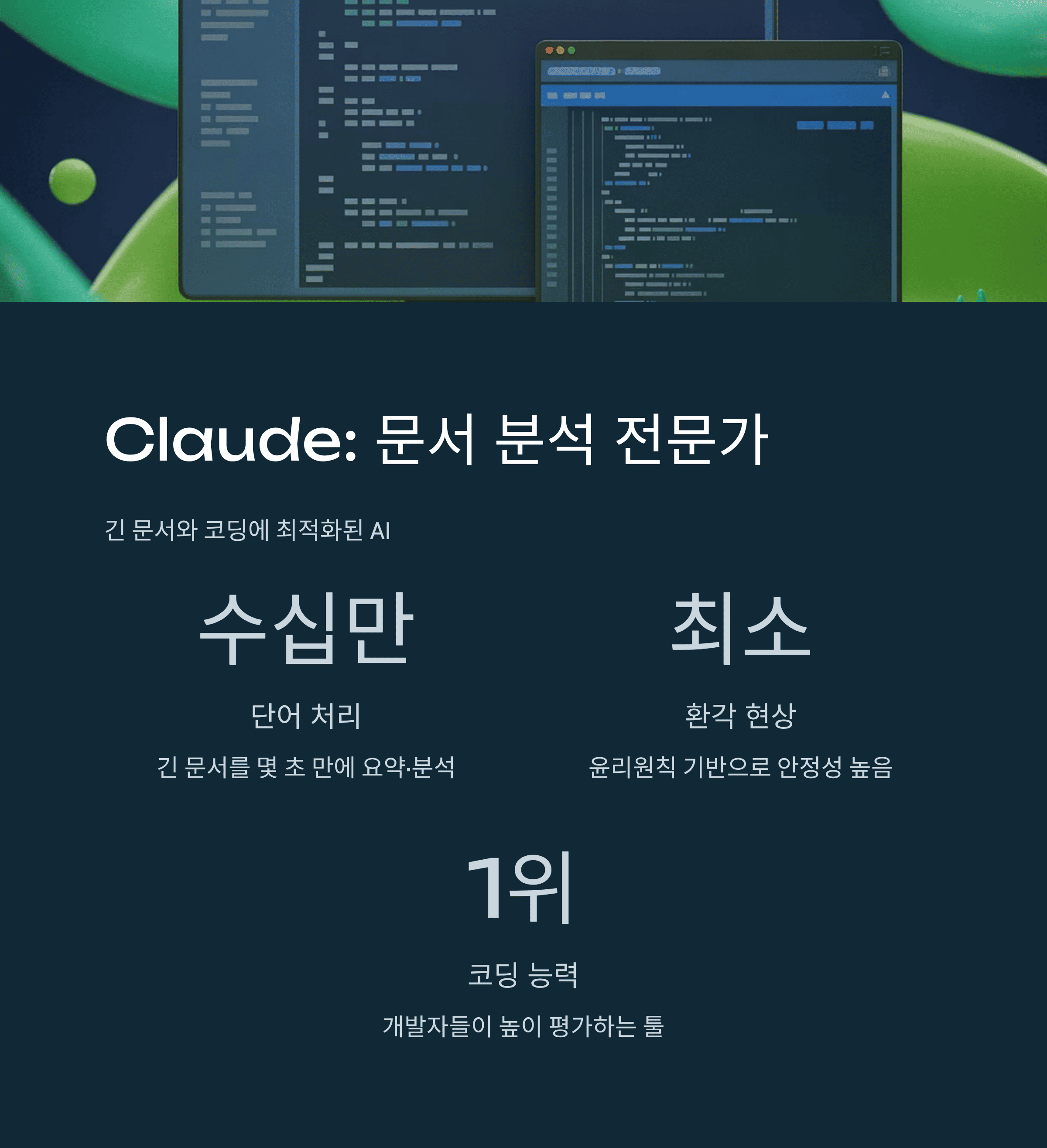 나만의 AI 비서 완벽 분석