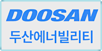 두산에너빌리티 배당금