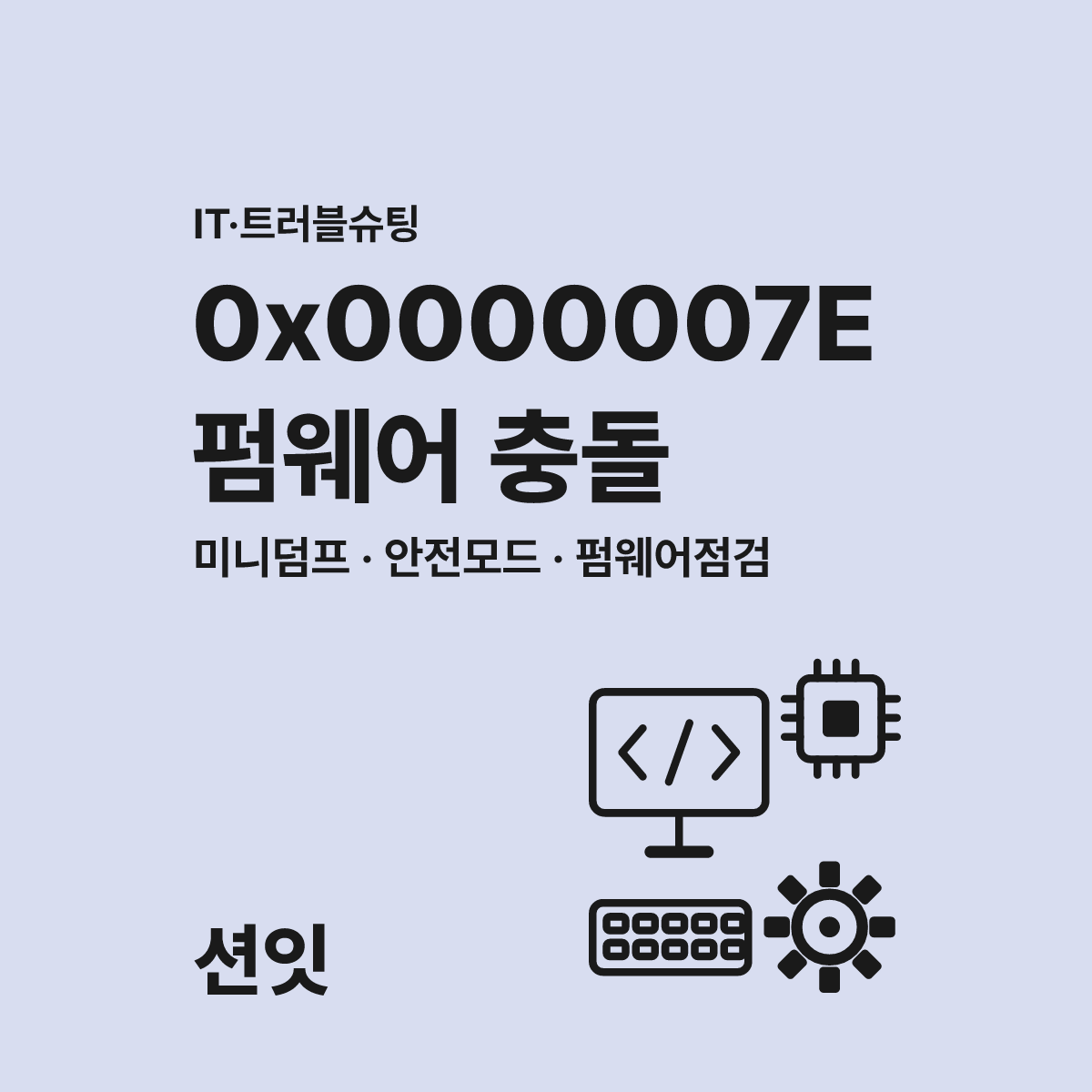 0x0000007E 블루스크린 뜨면 드라이버 롤백부터 진행합니다 대표 이미지