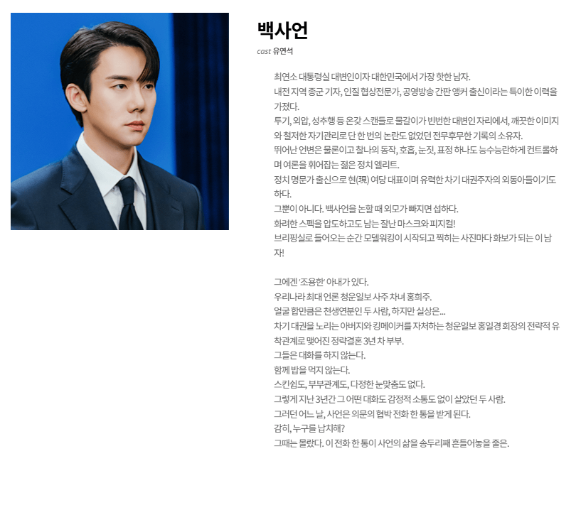 백사언 프로필