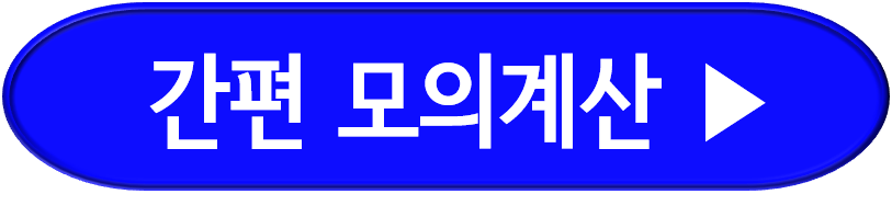 재난적의료비 지원대상여부 확인