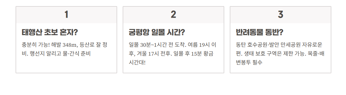 화성시 산책&middot;달리기&middot;트레킹 명소 완벽 가이드