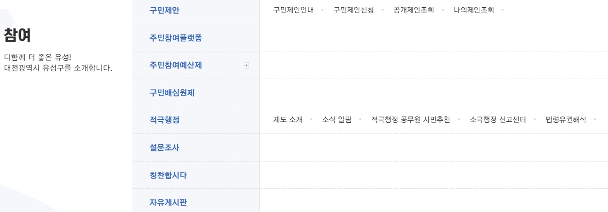 구내 행사 및 문화 강좌 신청 메뉴