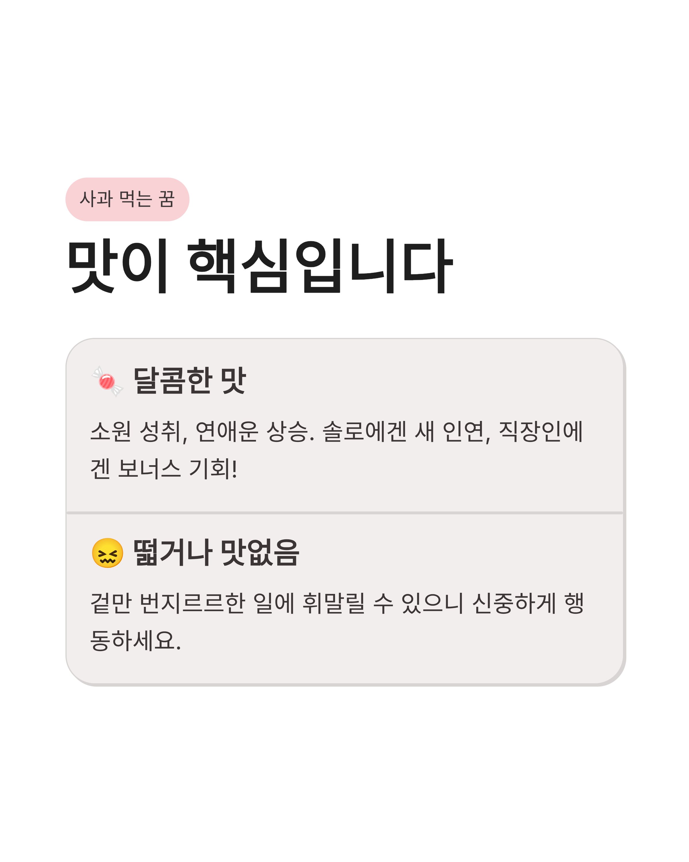 사과꿈 해몽 빨간 사과 먹고 따는 태몽까지? 탐스러운 행운의 비밀 공개!
