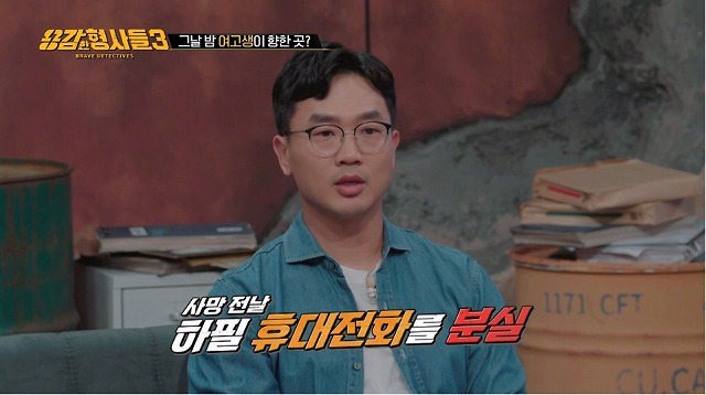 드들강 살인사건 생리혈 결정적 증거