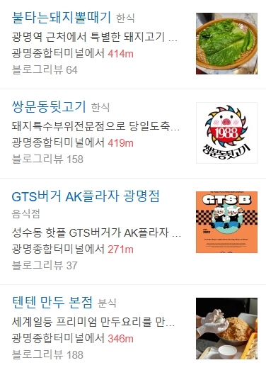 광명 시외버스터미널 2