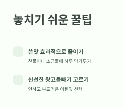 놓치기 쉬운 꿀팁
