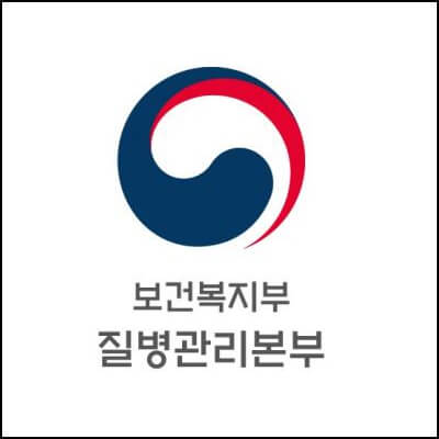 질병관리본부