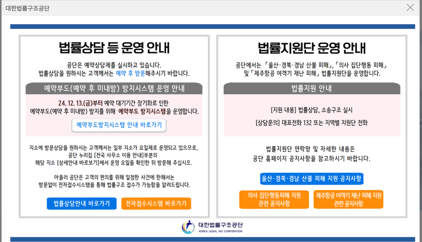 법률구조공단 무료 사이트 소개