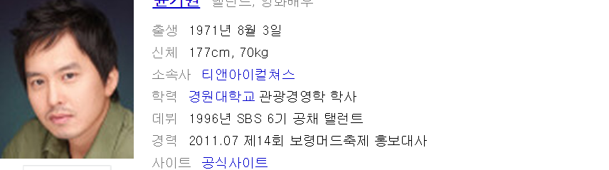 황은정 윤기원 이혼