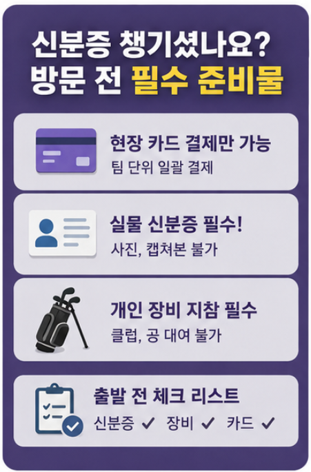 [2026] 상도역 스크린파크골프, 예약 전쟁에서 살아남는 꿀팁 (요금&middot;위치 완벽 정리)