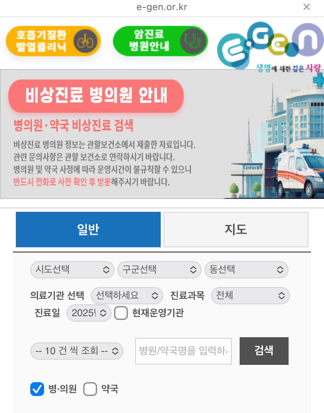 e-gen 사이트 사진