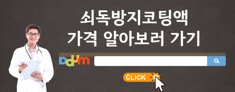 쇠독연고