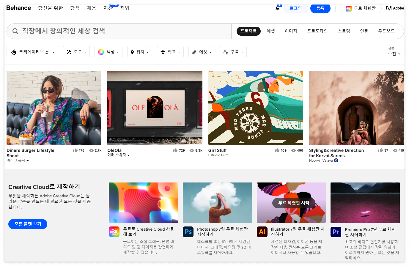 디자인 아이디어가 샘솟게 해주는 사이트 추천