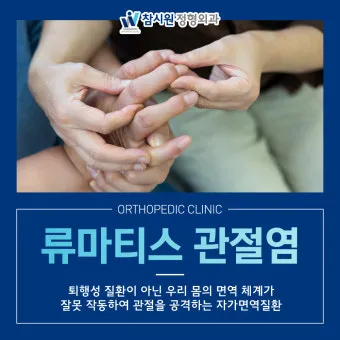 효과적인 류마티스 관절염 치료제 추천 약물 비교 가이드 2025 최신판_23