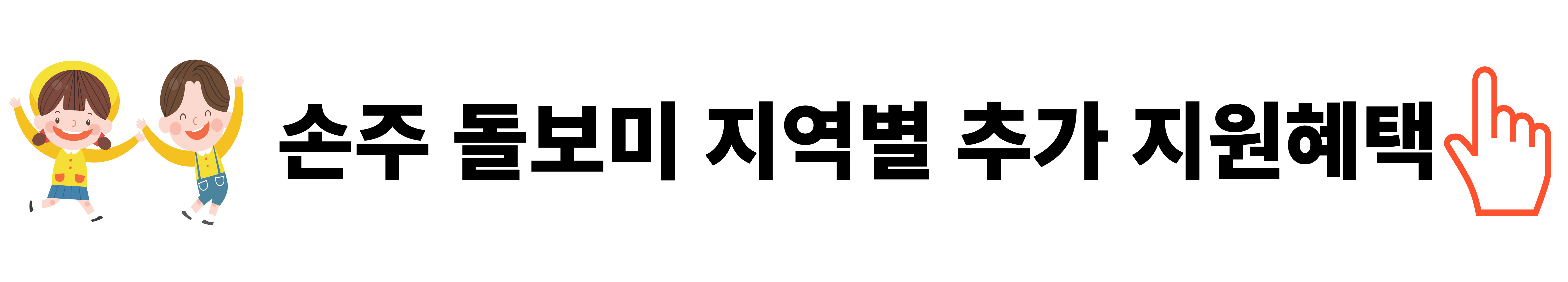 지역별 혜택입니다.