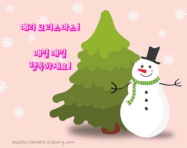 성탄 카드 인사말