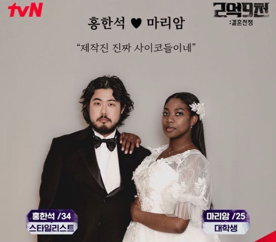 홍한석_마리암