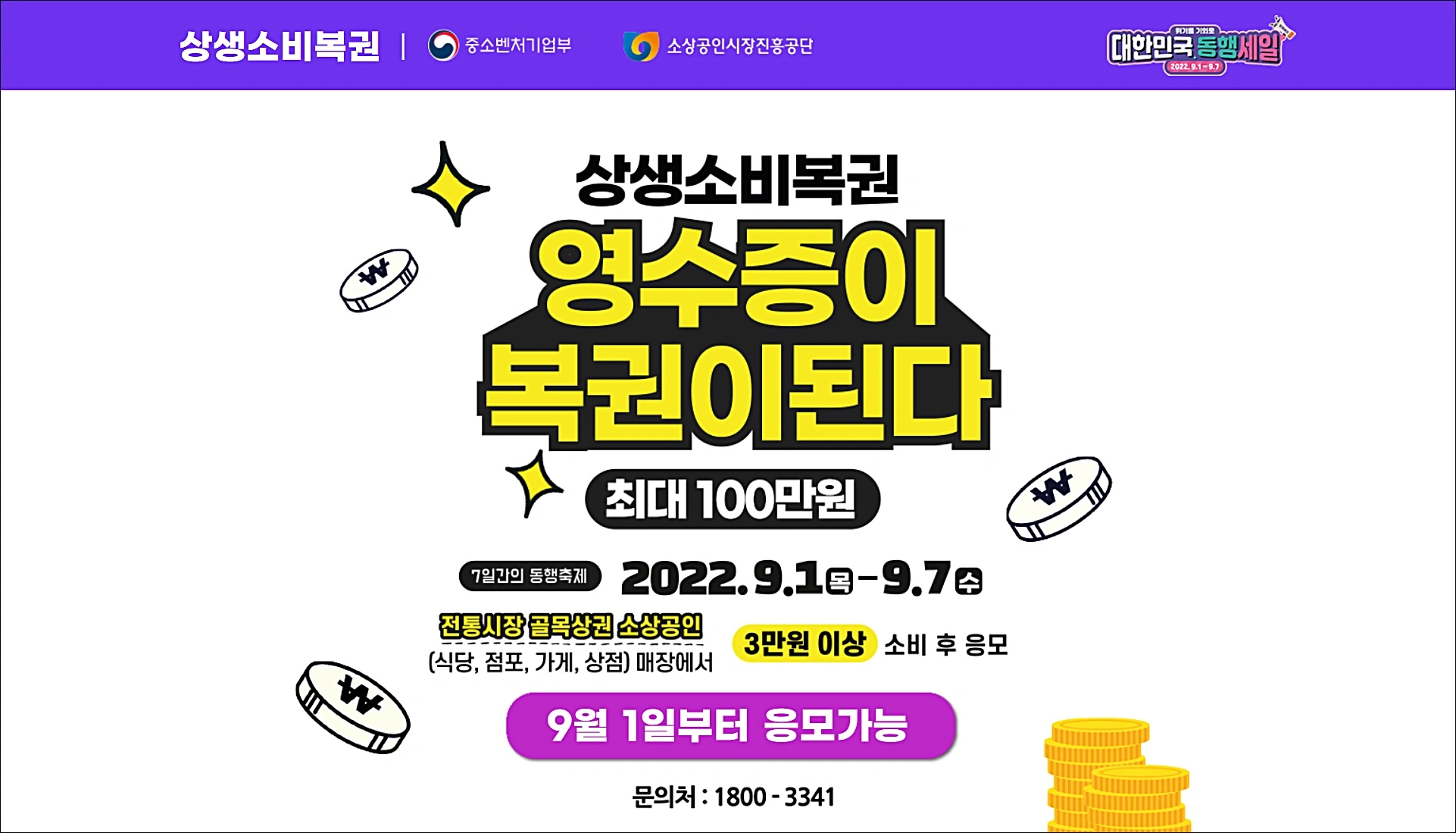 상생소비복권kr