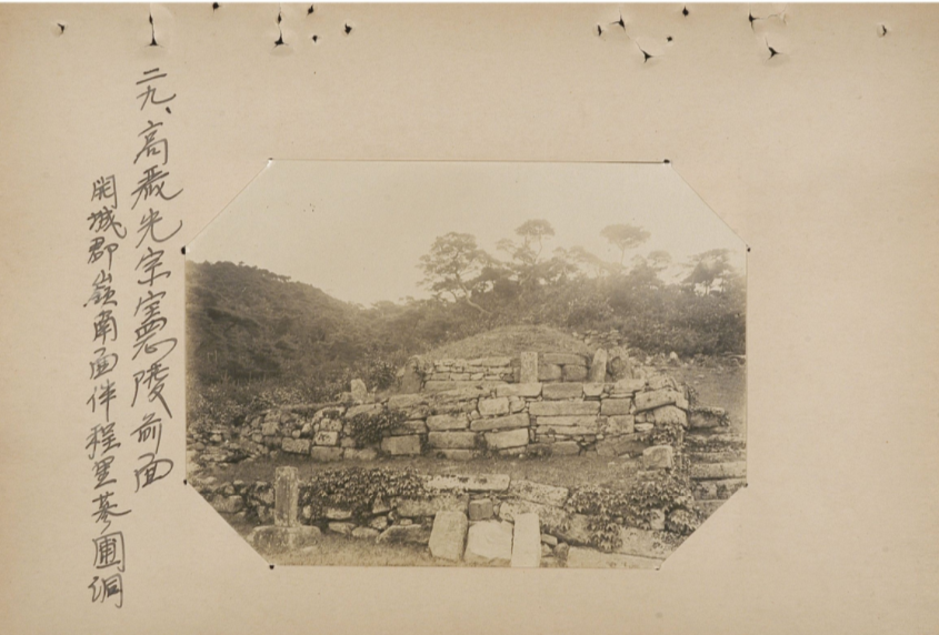 광종의 능, 헌릉