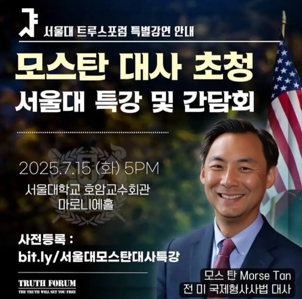 서울대특강