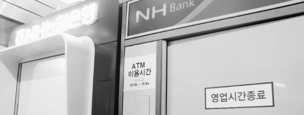 농협 ATM 모습