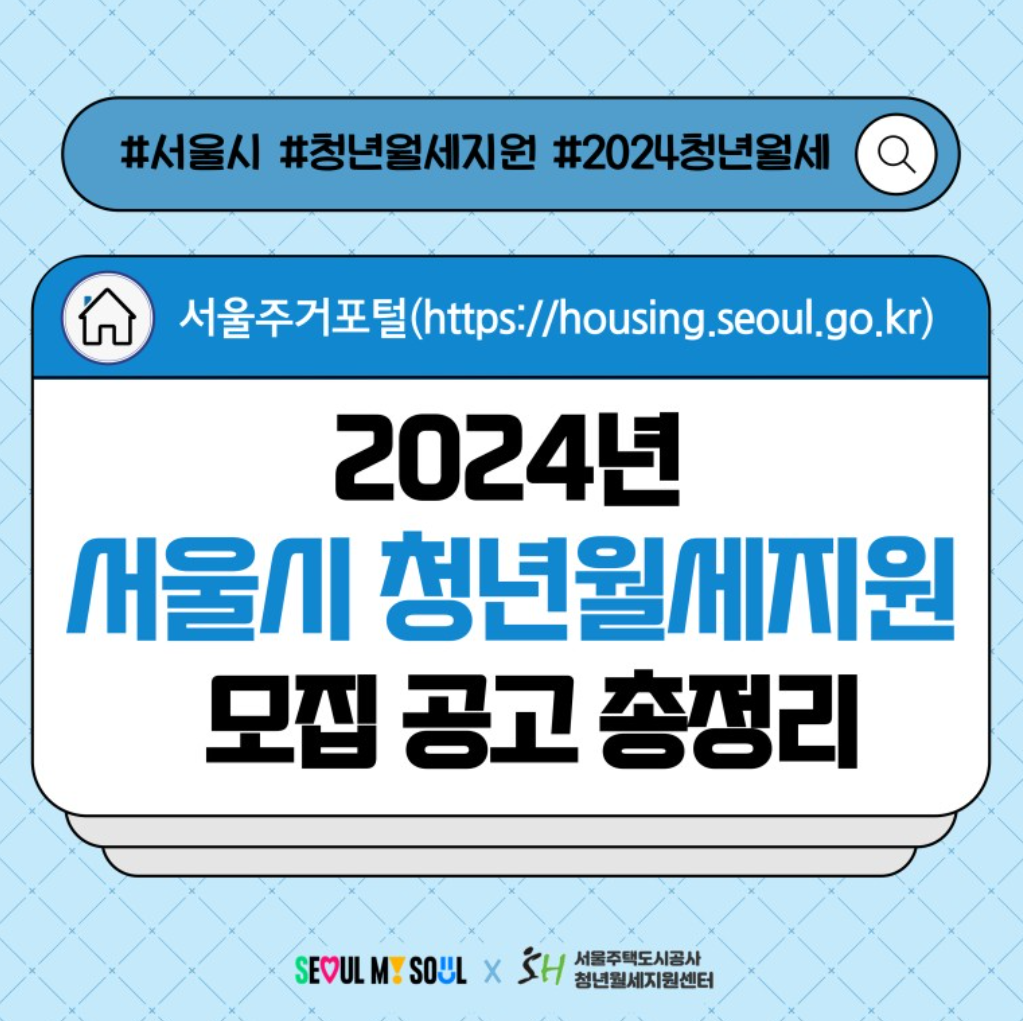 월세지원