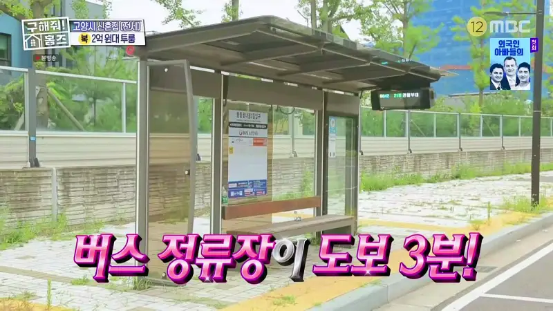 구해줘홈즈 고양시 덕양구 향동동 투룸이써 하우스 매물 가격 및 구조 인테리어 리모델링 최종선택 소개