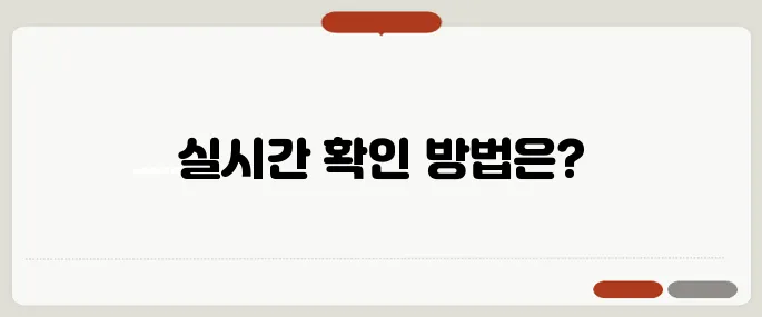 jpy 환율 실시간 확인법