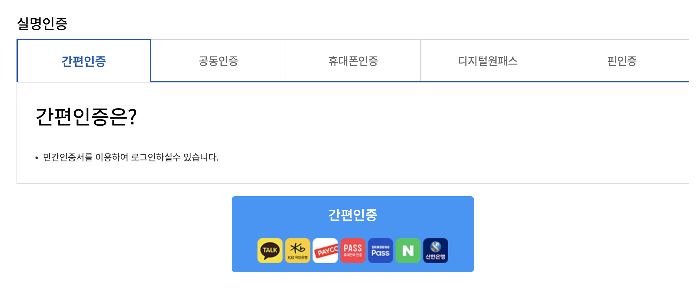 운전면허갱신