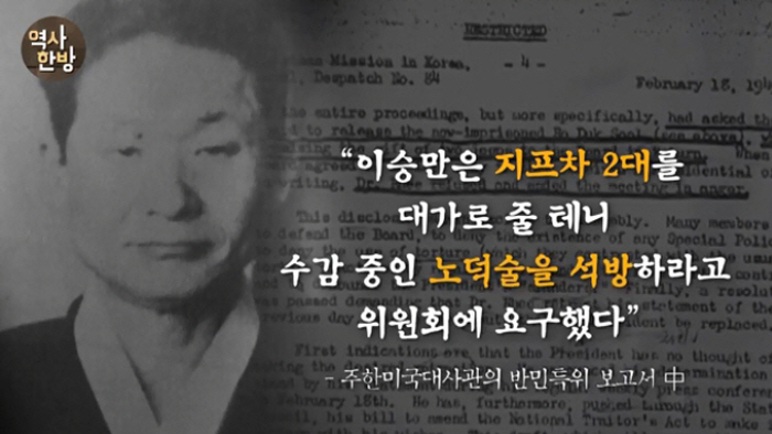 기회주의자에 무능하기까지 했던 역적 이승만의 매국 행위