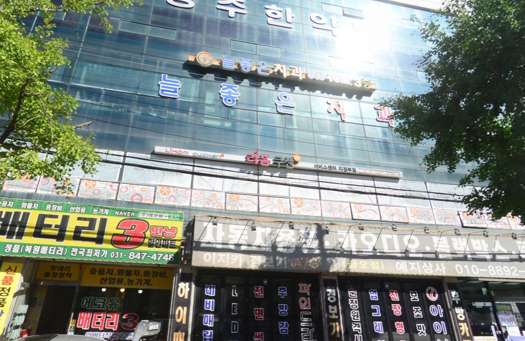 쿠첸서비스센터-의정부점