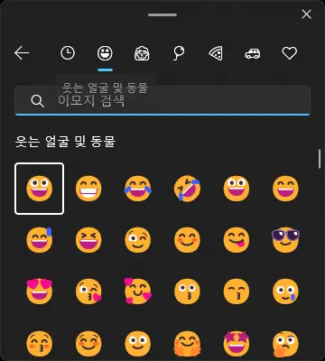 이모지 화면