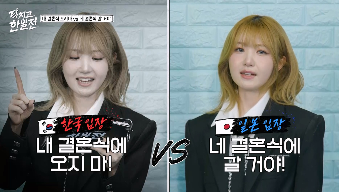닥치고 한일전 히토미