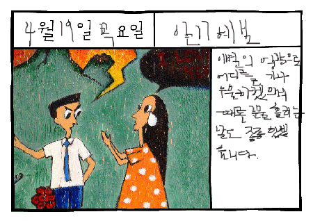 일기예보