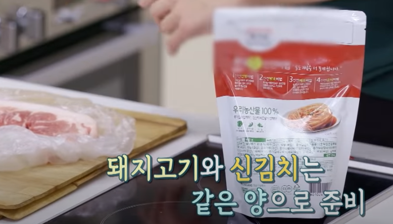 편스토랑 류수영 김치찜 &amp; 수란김치죽 요리 재료1