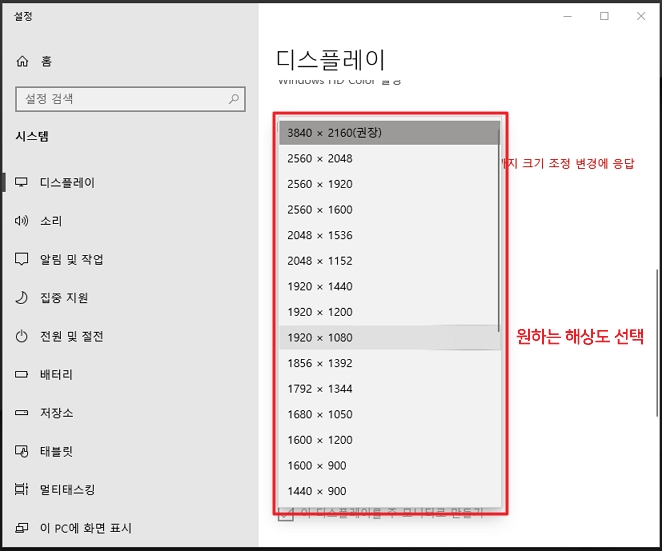 윈도우 디스플레이 해상도 설정