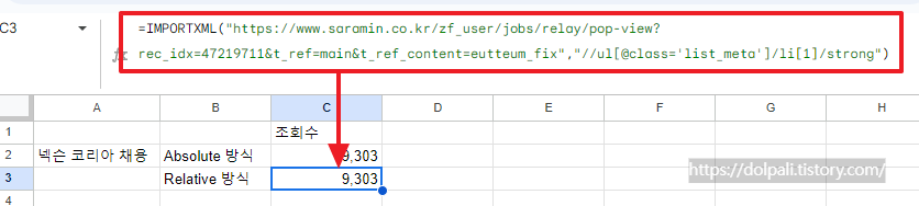 XPath의 응용-조회수 숫자만 가져오기