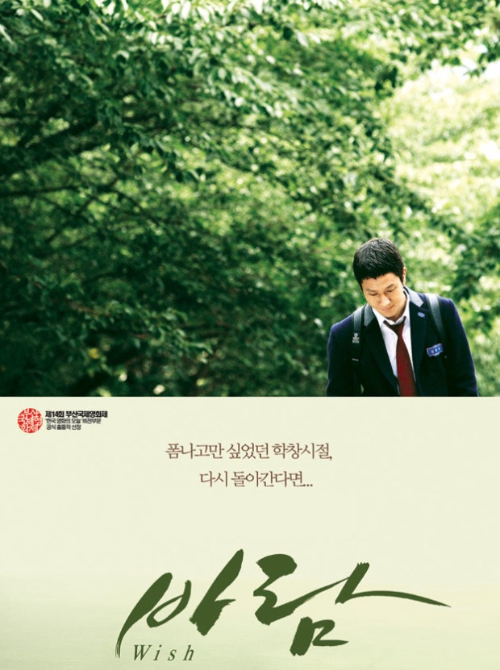 영화 바람 포스터 이미지