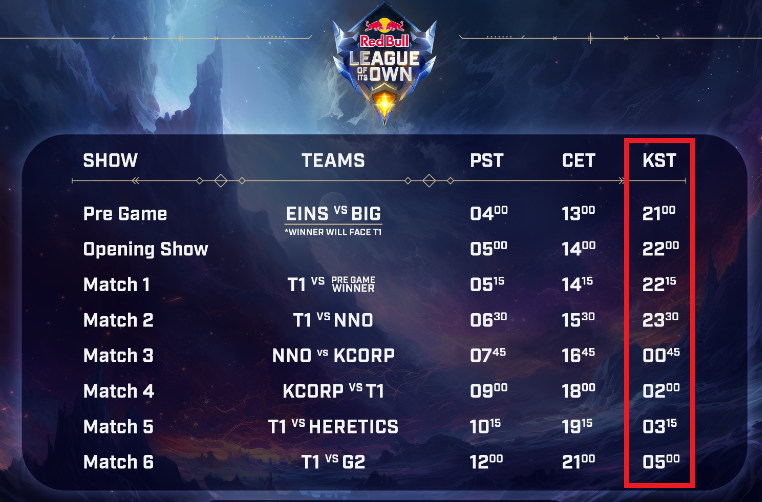 레드불-이벤트전-일정