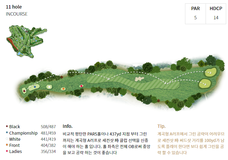 자유 컨트리클럽 인코스 공략도 11